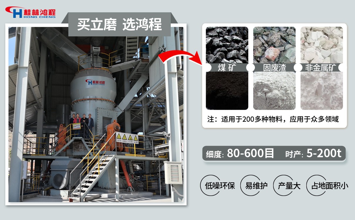 立式尾礦磨粉機 立式尾礦磨粉機