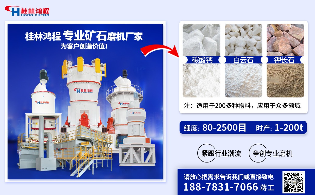 脫硫石灰石磨粉機