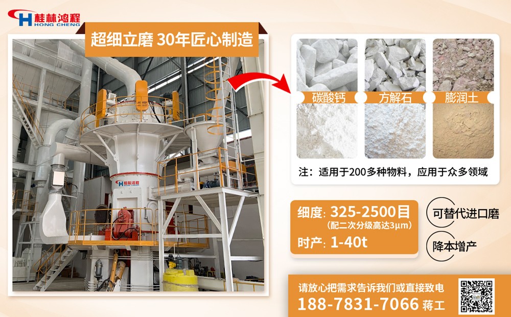 碳酸鈣磨粉機(jī) 碳酸鈣磨粉機(jī)