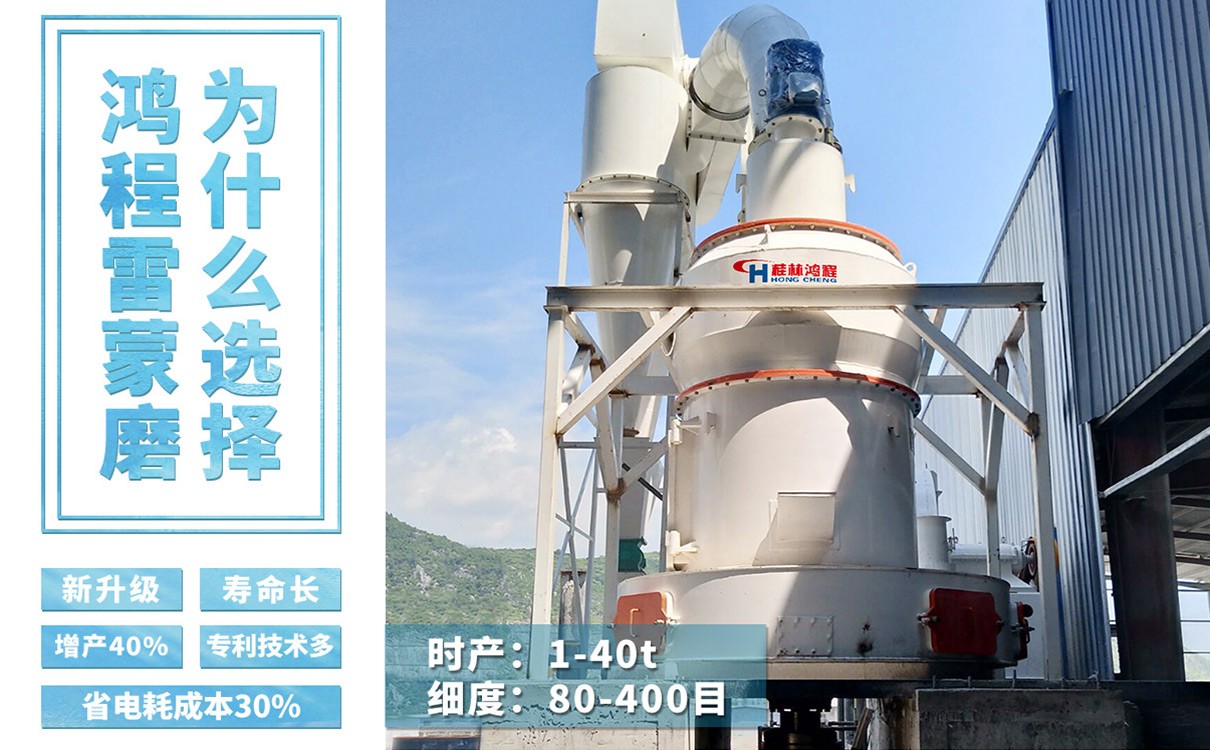 花崗巖雷蒙磨粉機(jī) 花崗巖雷蒙磨粉機(jī)