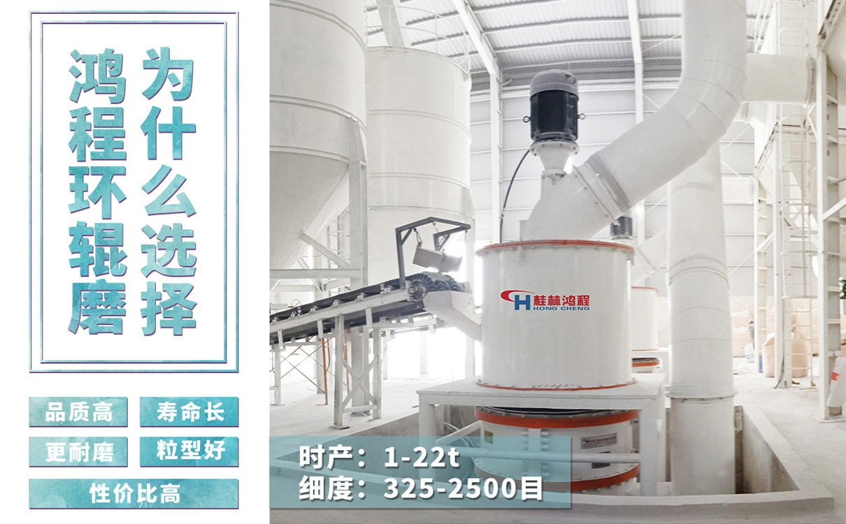 碳酸鈣磨粉機公司 碳酸鈣磨粉機公司