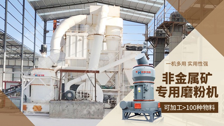 硅藻土磨粉機 硅藻土磨粉機