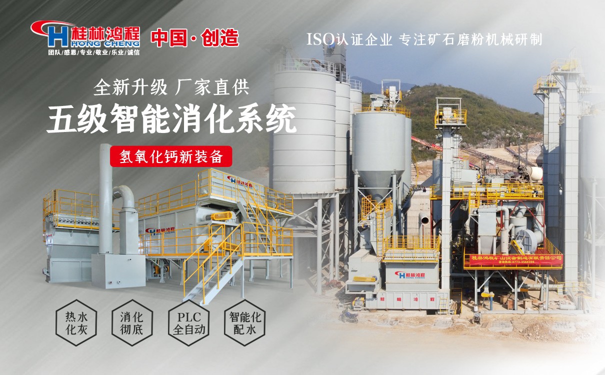 食品級氫氧化鈣的生產(chǎn)設備 食品級氫氧化鈣的生產(chǎn)設備