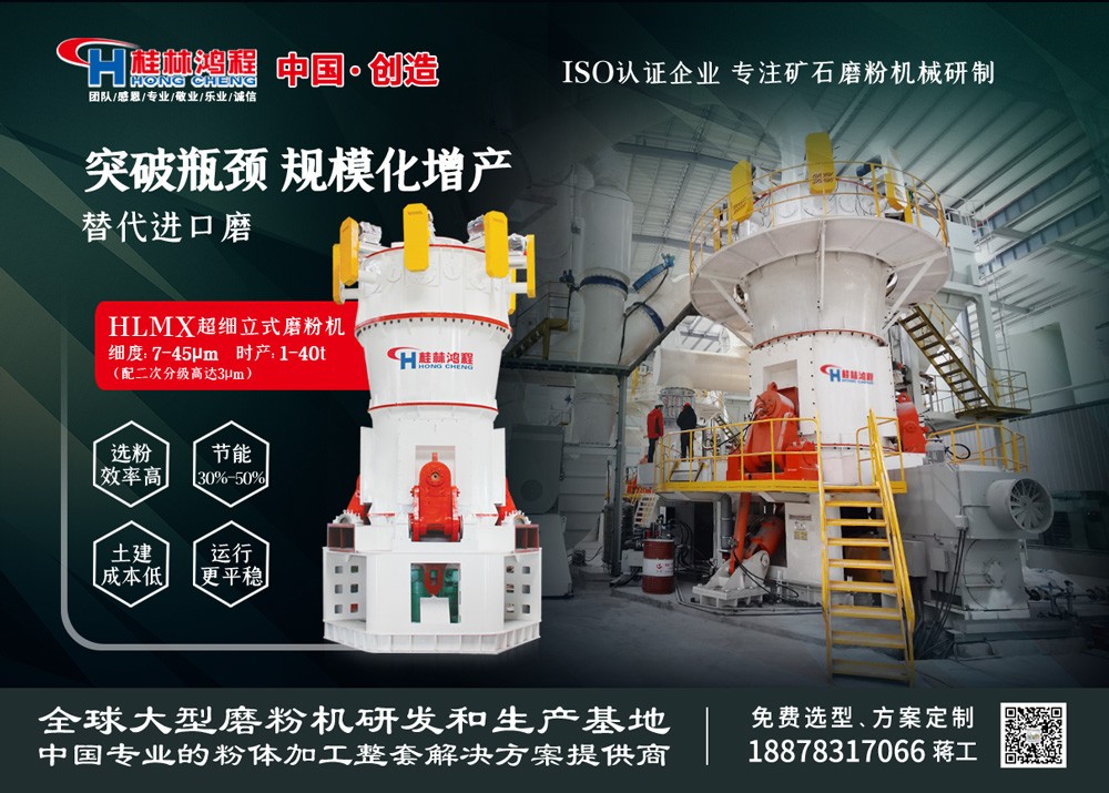 碳酸鈣超細立磨 碳酸鈣超細立磨