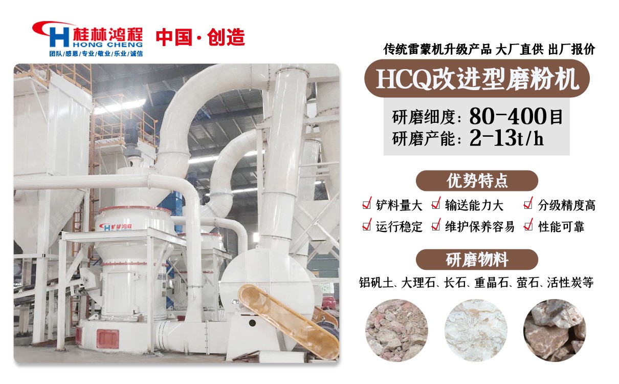 雷蒙磨粉機 雷蒙磨粉機