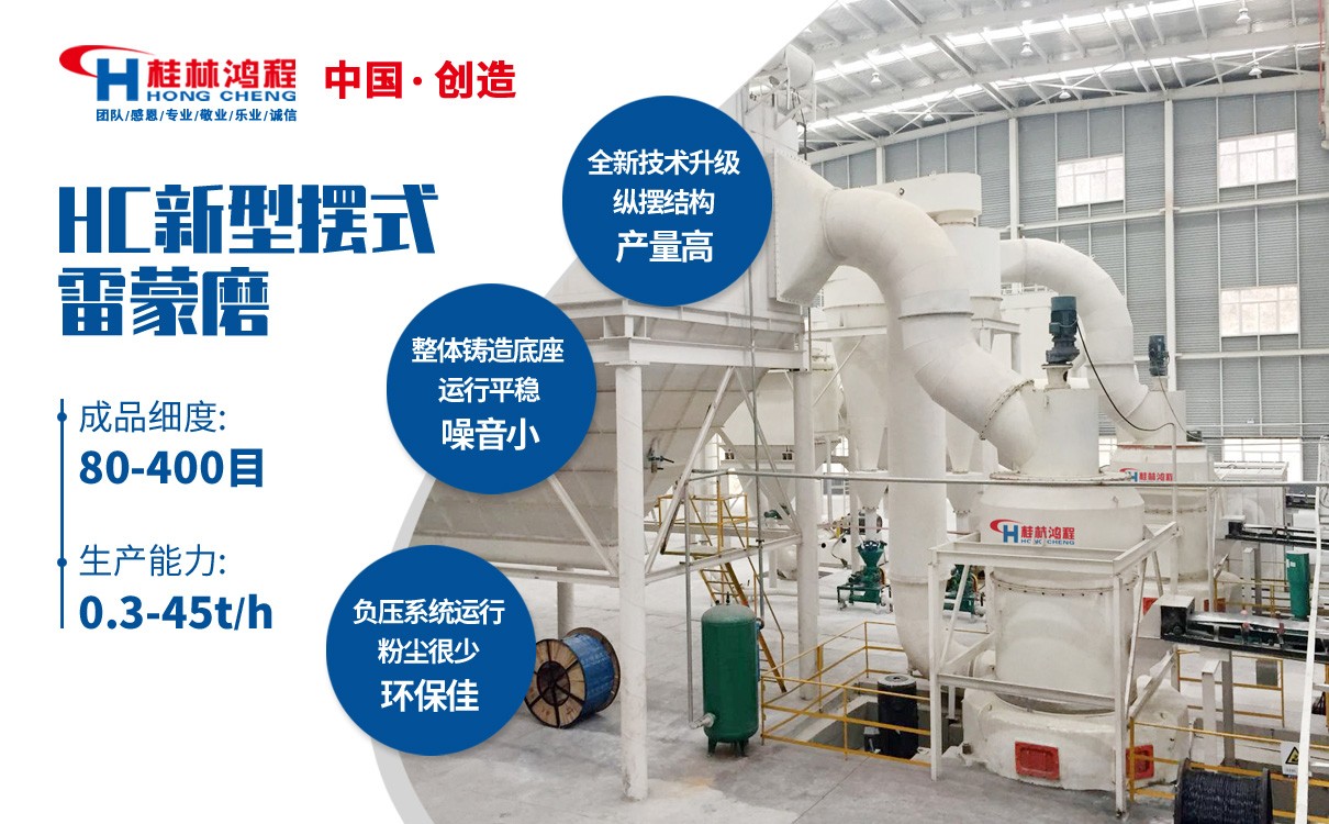 雷蒙磨粉機(jī) 雷蒙磨粉機(jī)