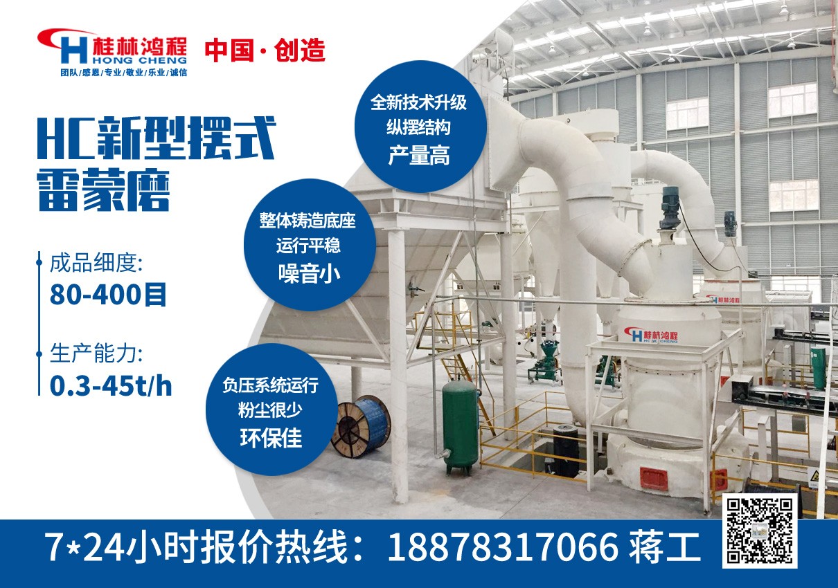 蒙脫石磨粉機 蒙脫石磨粉機