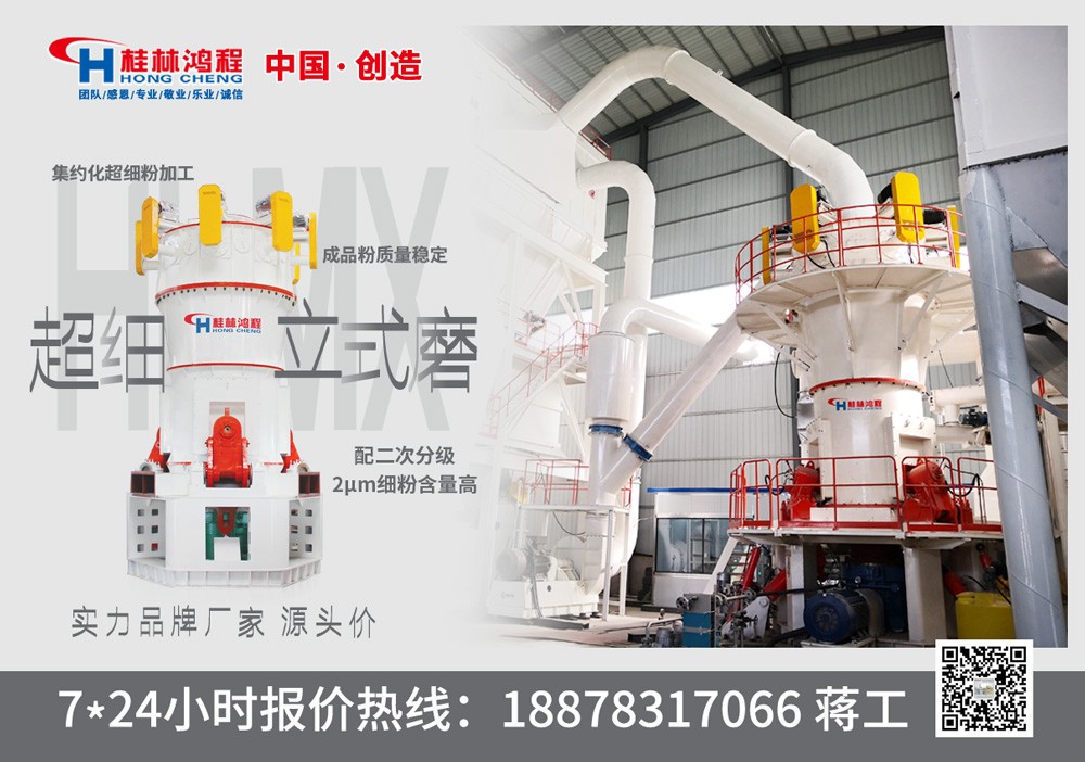 白云石磨粉機 白云石磨粉機