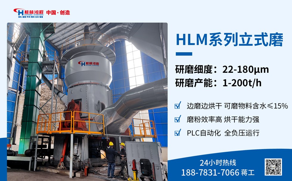 立磨主要功能 立磨主要功能