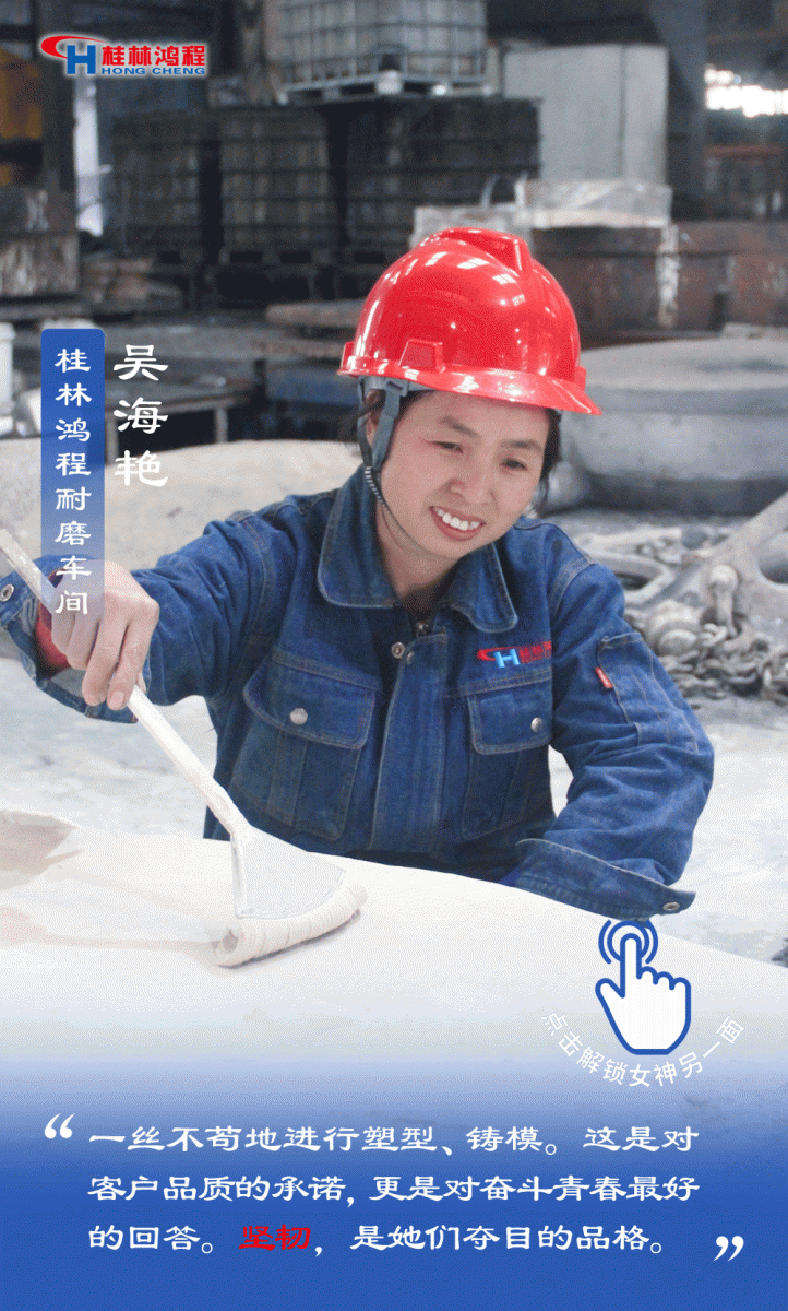 【3.8女神節(jié)】她們脫下工裝，驚艷了時(shí)光……