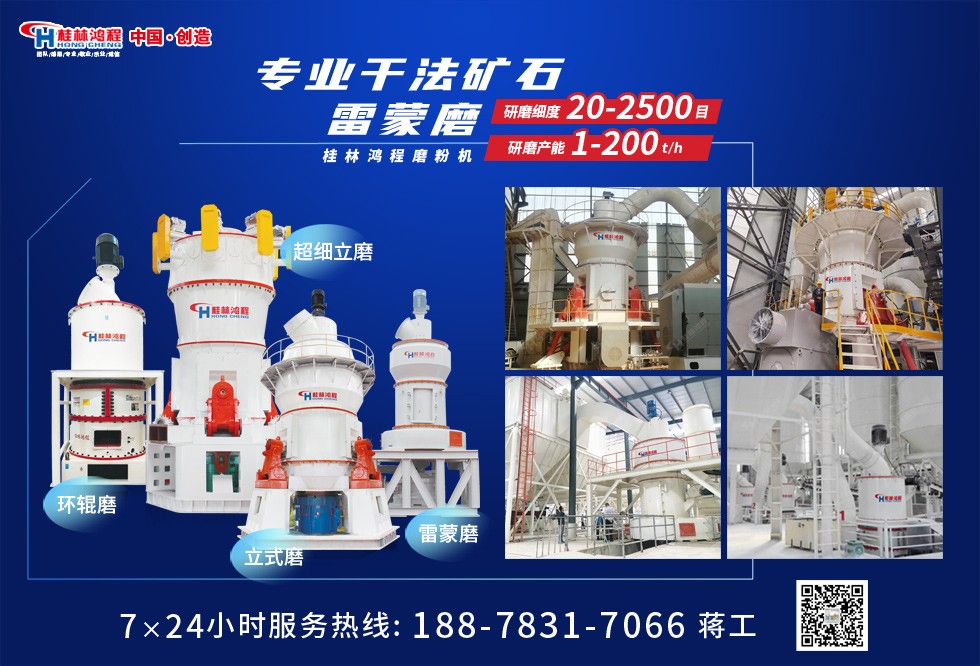 硅灰石礦石粉磨機生產廠家 硅灰石礦石粉磨機生產廠家