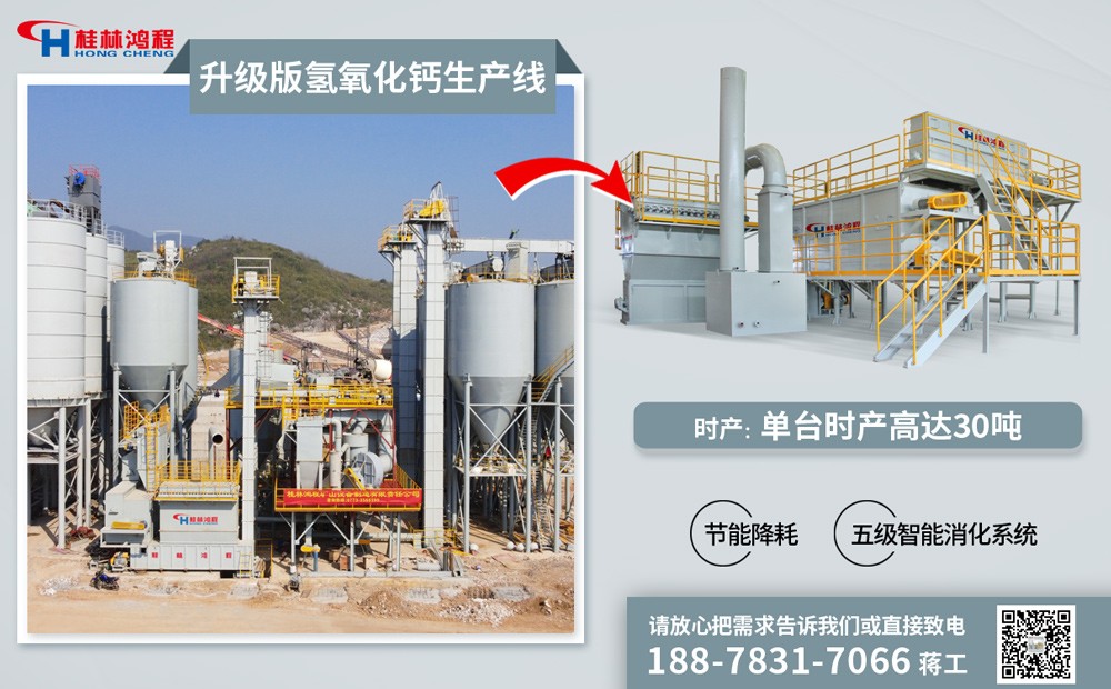 氫氧化鈣脫硫劑生產(chǎn)設(shè)備 氫氧化鈣脫硫劑生產(chǎn)設(shè)備