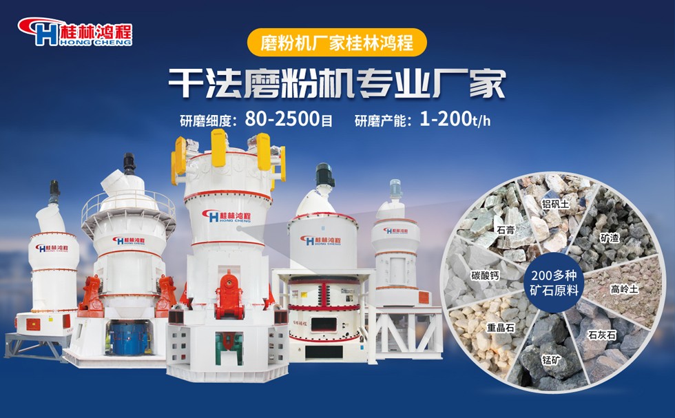 碳酸錳磨粉機 碳酸錳磨粉機